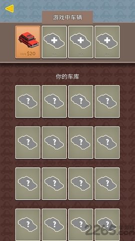 驾车停车（Drive and Park）3