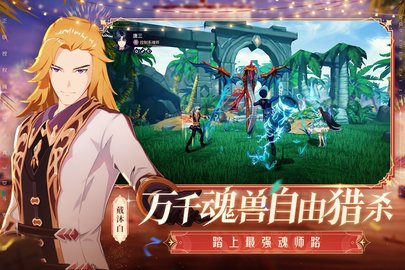 斗罗大陆-斗神再临0