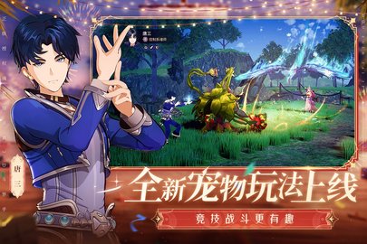 斗罗大陆-斗神再临官方版