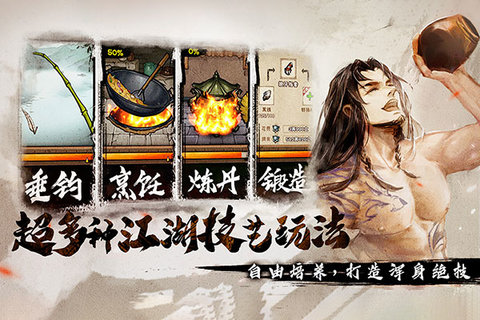 烟雨江湖华为版1