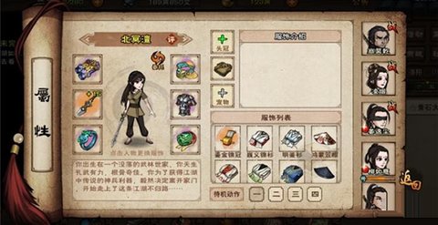 烟雨江湖华为版2