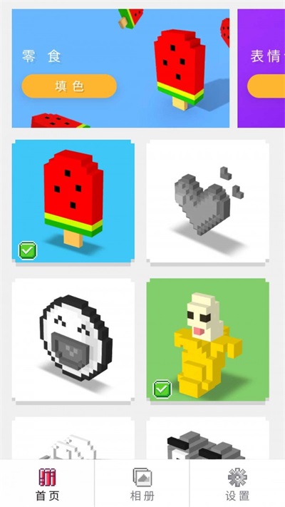 迷你像素世界3d2