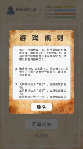 365天末日生存手册1