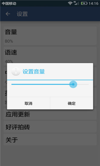英汉翻译官0