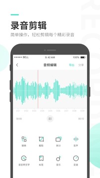 录音大师app下载免费版 v3.251