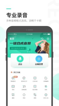 录音大师app下载免费版 v3.252