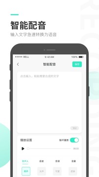 录音大师app下载免费版 v3.253