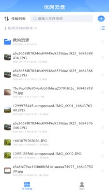优网云盘