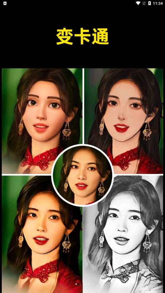 鲛鲛闪闪相机2