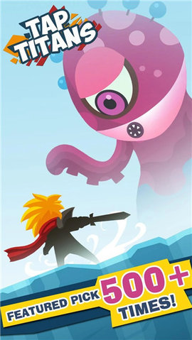 点杀泰坦（Tap Titans）0
