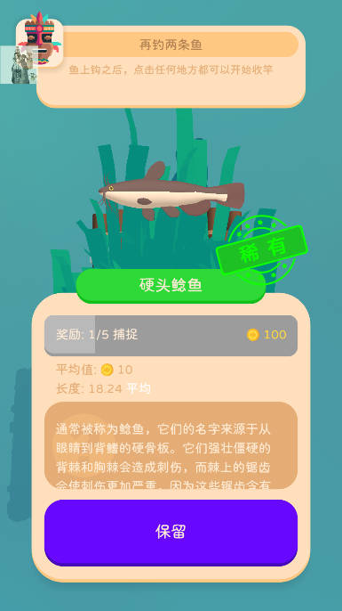 我的钓鱼生活免广告版2