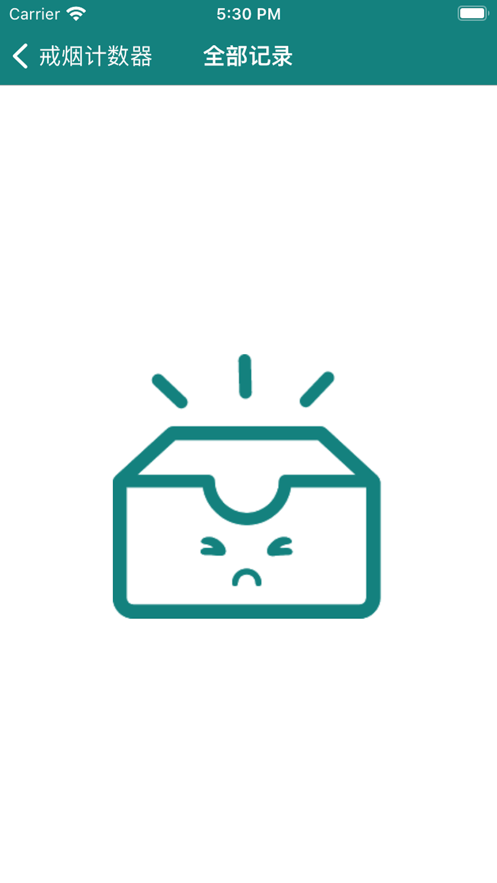戒烟计数器1