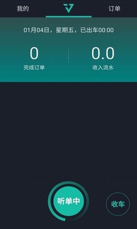 就到出行司机端0