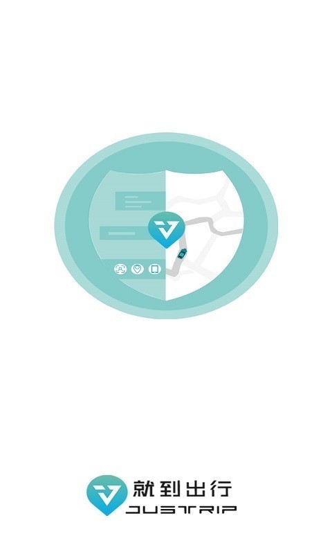 就到出行司机端2