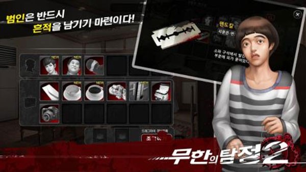 口袋侦探2不闪退汉化版1