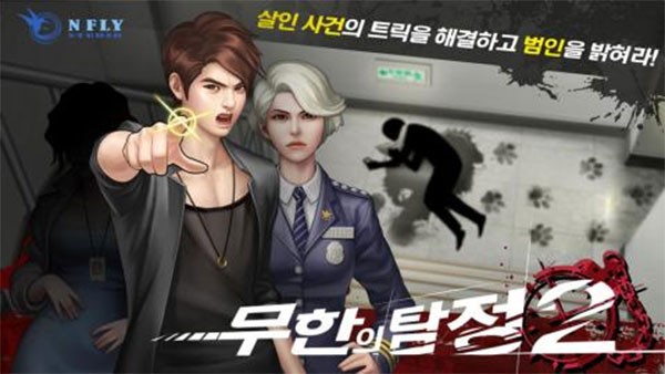 口袋侦探2不闪退汉化版2