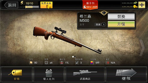 猎鹿人史诗般的狩猎（DH Classic）2