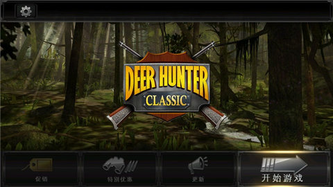 猎鹿人史诗般的狩猎（DH Classic）3