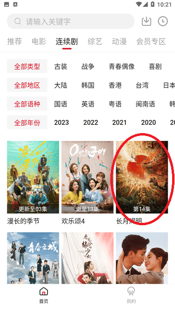 龙猫影视纯净版0