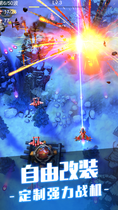 孤独战机无限钻石版0