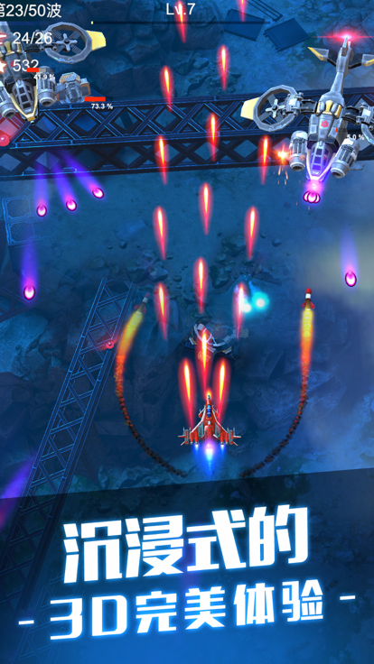 孤独战机无限钻石版3