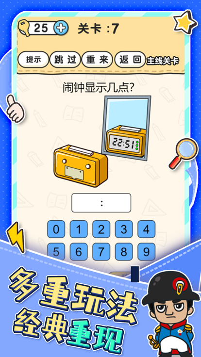 脑洞小老弟无实名认证版1