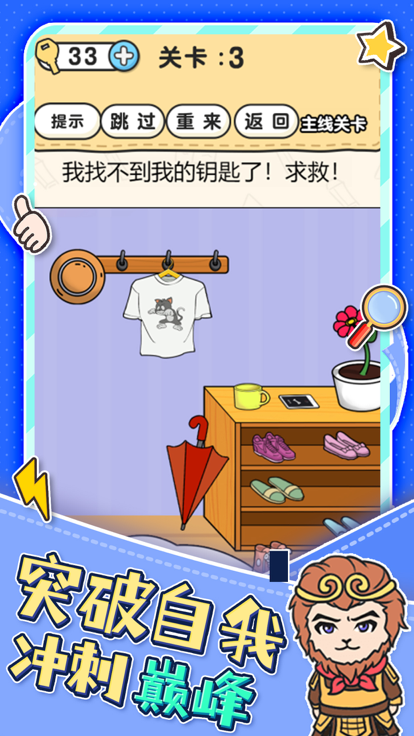 脑洞小老弟无实名认证版2