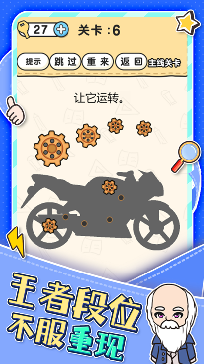 脑洞小老弟无实名认证版3