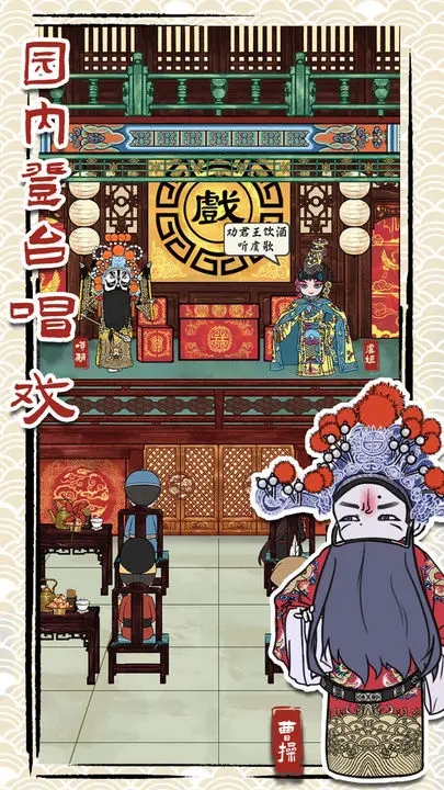 继承了一座戏园子免广告版2