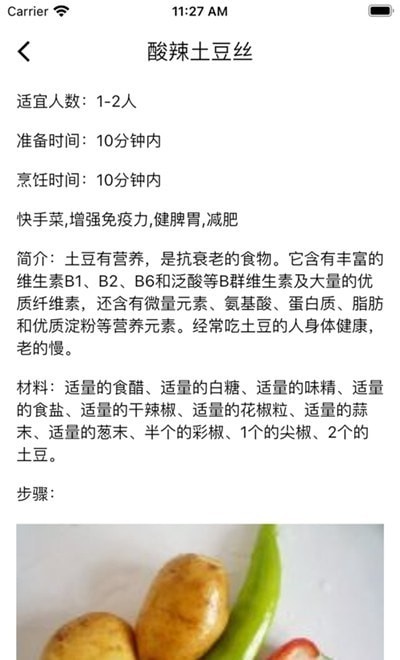 随食决择每天做什么菜1