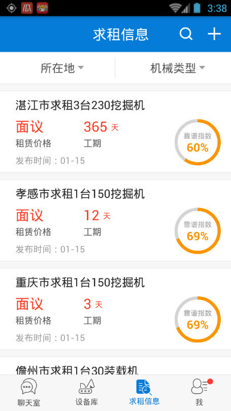 攻城兵工程机械1