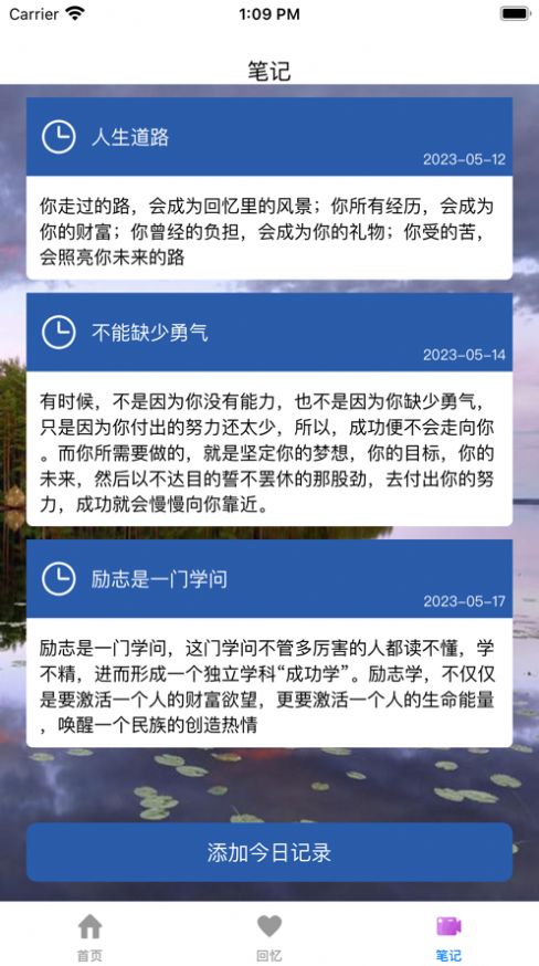 小猪日历3