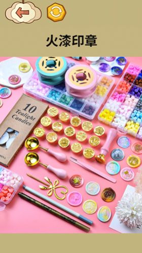 火漆印章大师1