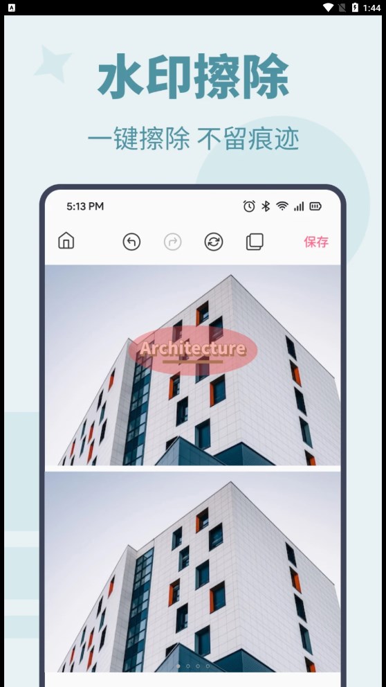 photo图片编辑助手2