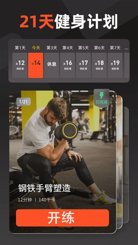 江南健身体育运动0