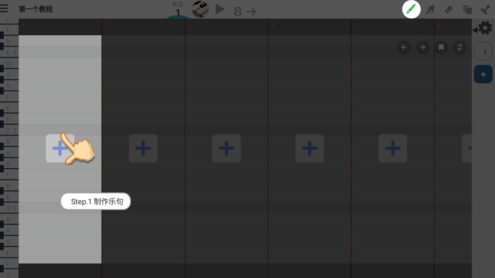 3分钟音乐作曲1