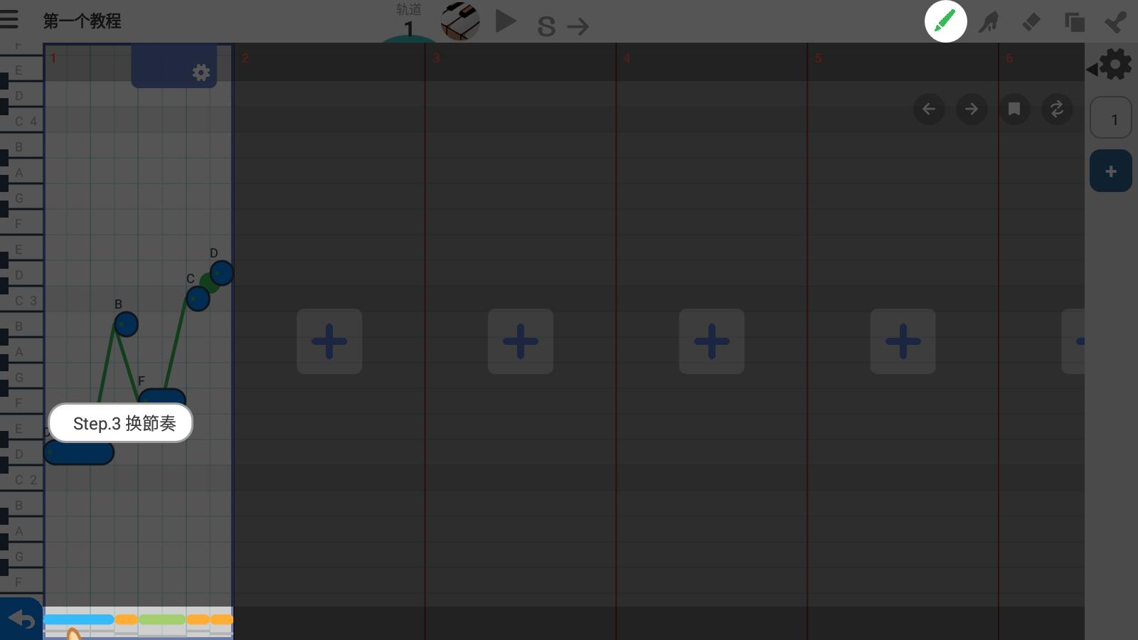 3分钟音乐作曲2
