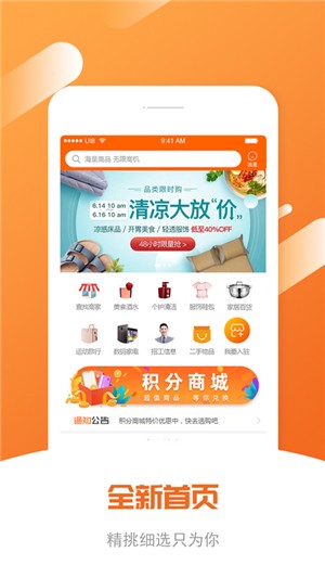 共享生活服务平台2