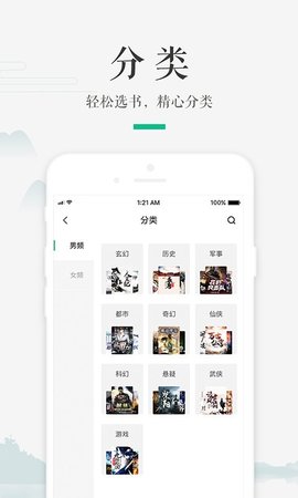 嗨读小说1