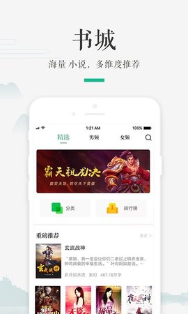 嗨读小说2