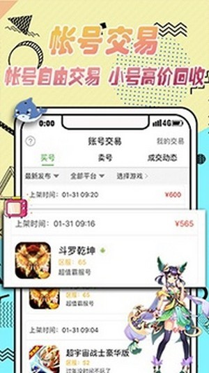 黑米盒子免费版1