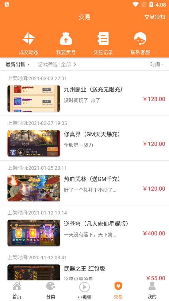 无忧盒子app1