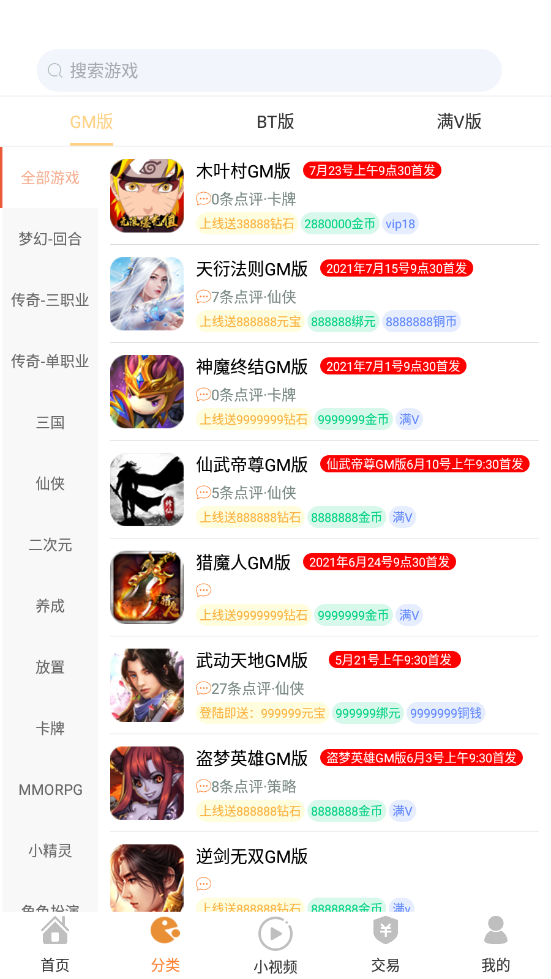 无忧盒子app2