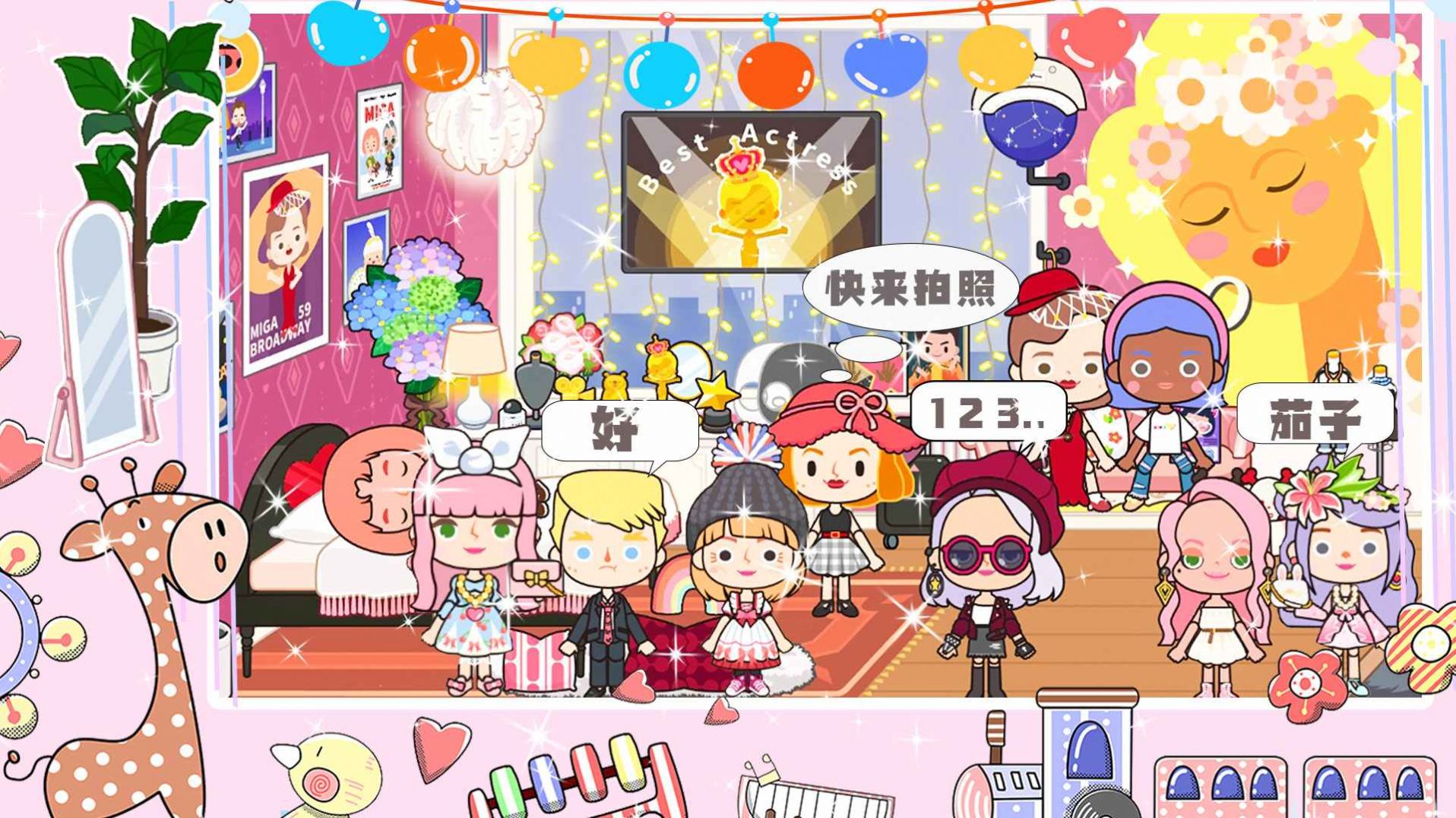 樱桃小镇闺蜜世界2