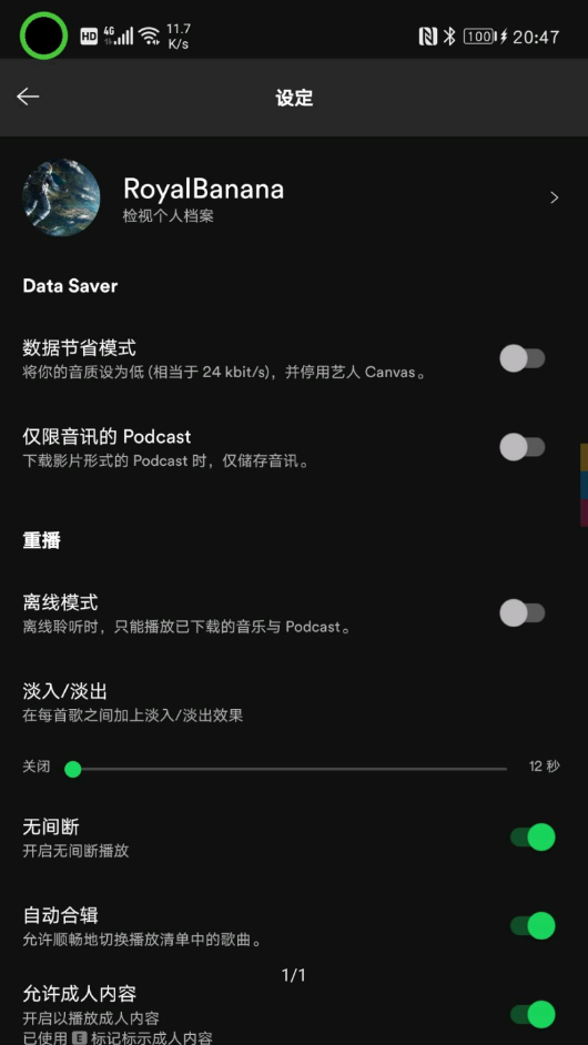 spotify音乐