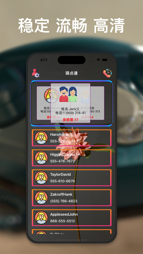 驿点通0