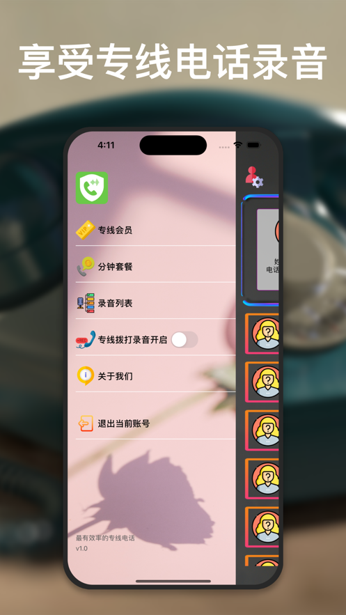 驿点通1
