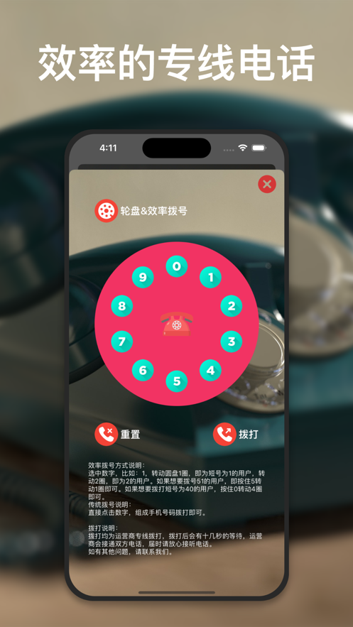 驿点通2