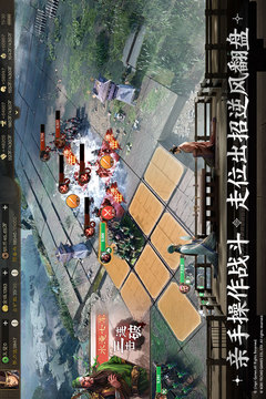三国志战棋版国际版