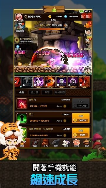 史莱姆猎人战士养成记2